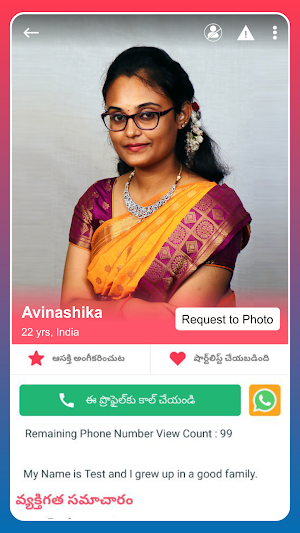 Nithra Matrimony for Telugu Screenshot 3