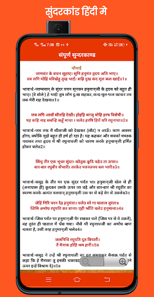 सुन्दरकाण्ड Sundarkand - 2023 Screenshot 2
