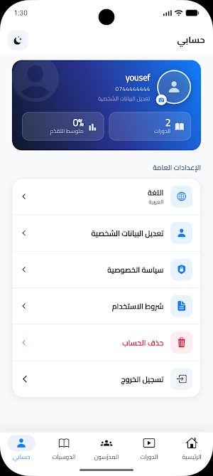 AdeX Academy Screenshot 1