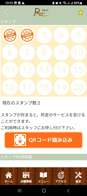 Reset 　公式アプリ Screenshot 2