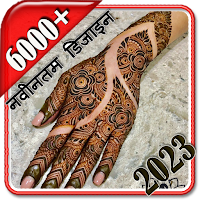Mehndi Designs Dernières 2024