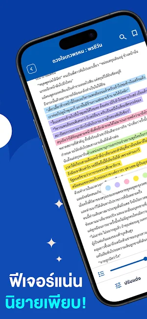Naiin Reader Screenshot 3