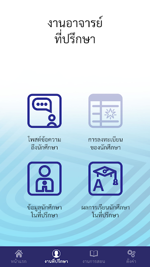 UTCC Plus Prof Screenshot 1