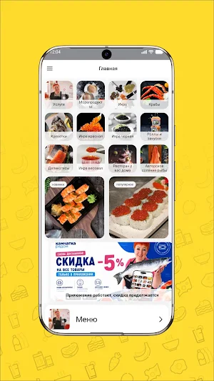 Камчатка рядом Screenshot 2