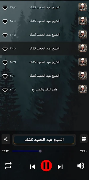 خطب الشيخ عبدالحميد كشك بدونت Screenshot 1