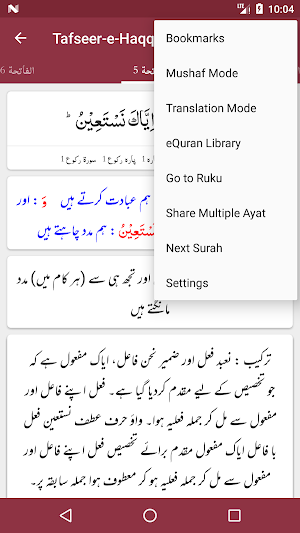 Tafseer-e-Haqqani - Muhammad Abdul Haq Haqqani Screenshot 3