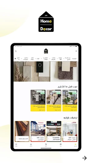 AM: Home Decor Screenshot 3
