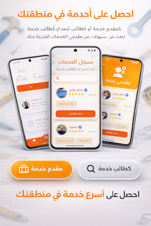 خدمات الحي Screenshot 1