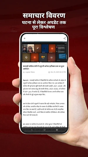Lagatar - Hindi News Screenshot 2