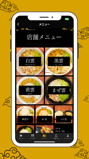 Noodle Laboratory 金斗雲 Screenshot 3