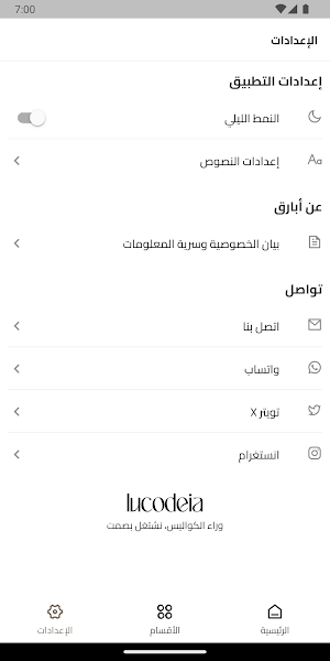 أبارق Screenshot 2