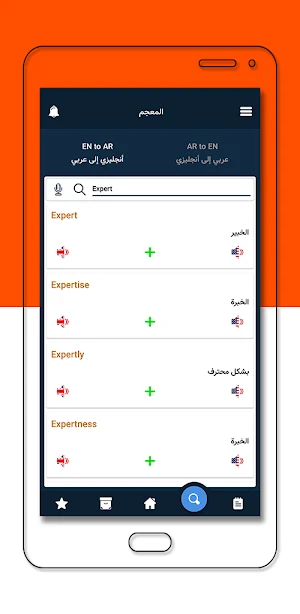 آموزش اصطلاحات زبان انگلیسی | Expert Expression Screenshot 3