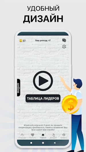Красный-Синий: заработок монет Screenshot 3
