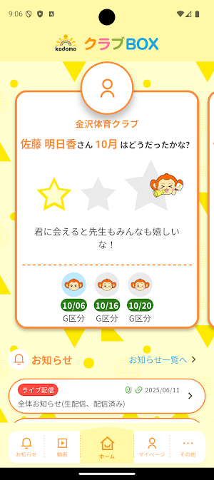 クラブBOX Screenshot 1