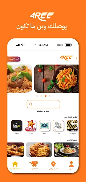 4ree - فورري Screenshot 0