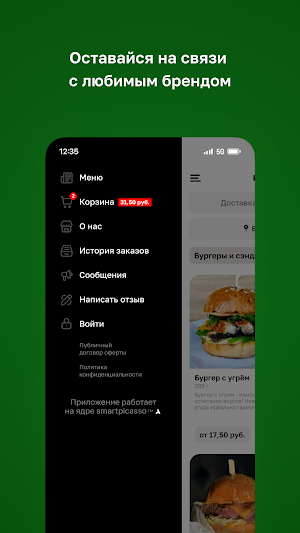 Ирландский паб в Борисове Screenshot 3