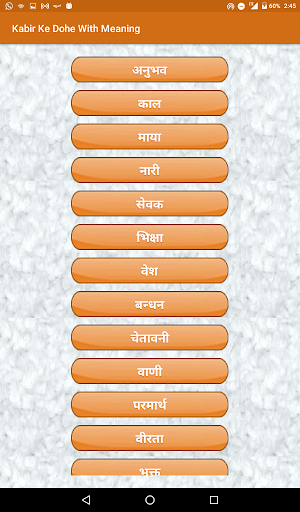 Kabir Ke Dohe With Meaning कबीर के दोहे अर्थ सहित Screenshot 1