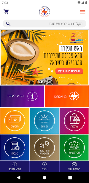 Vaadarom Screenshot 0