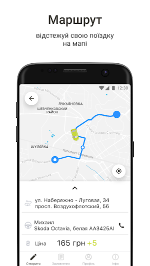 Taxi 8555 – замовлення таксі Screenshot 2