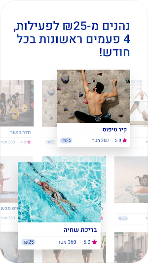 מכבי upapp Screenshot 1