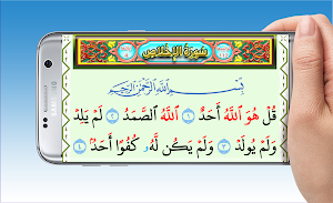 القران الكريم بالتشكيل الملون Screenshot 2
