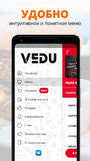 Vedu | Курск Screenshot 1