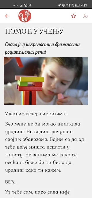 Nivo srca Screenshot 3