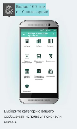 Наш город Screenshot 2