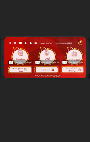FLASH PLAYER TV Screenshot 0