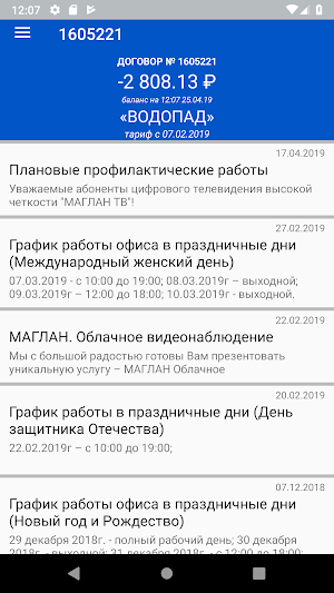 Маглан Screenshot 2