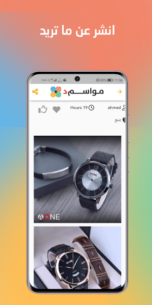 MawasmD | مواسم د Screenshot 2