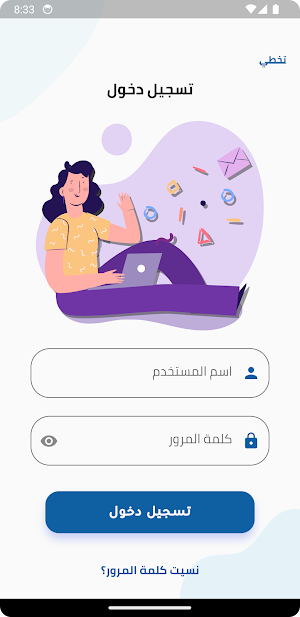 E-School Pioneers Screenshot 2