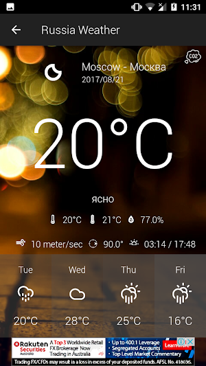 Russia Weather Screenshot 1