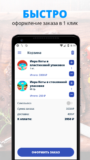 Дары дальнего востока | Москва Screenshot 2