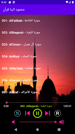 محمود البنا قرأن كريم كاملاً المصحف المرتل بدون نت Screenshot 0