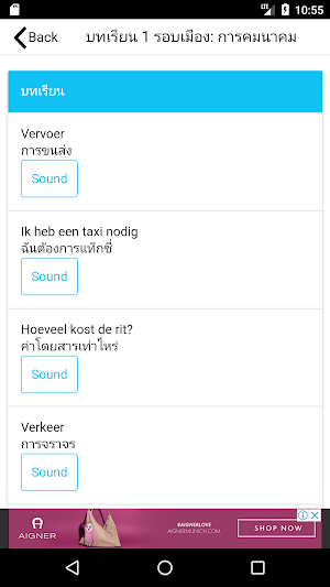 บทเรียนภาษาดัตช์ขั้นสูง พร้อมเ Screenshot 1