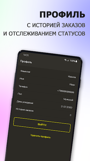 Богатырь | Домодедово Screenshot 3