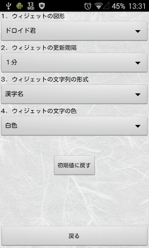 和みの色のしらべ　－日本の伝統色の辞典－ Screenshot 3