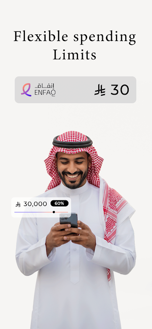 ِEnfaq Screenshot 0