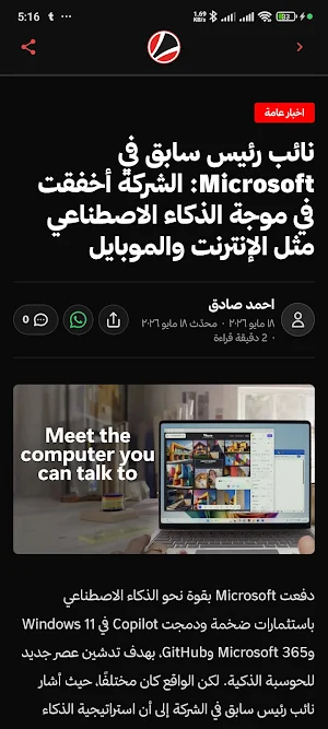 3arrafni Screenshot 0