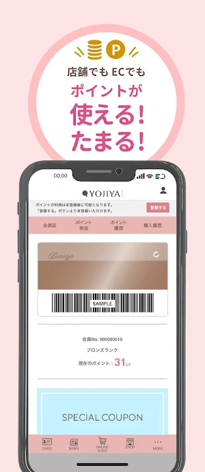 よーじやアプリ Screenshot 0