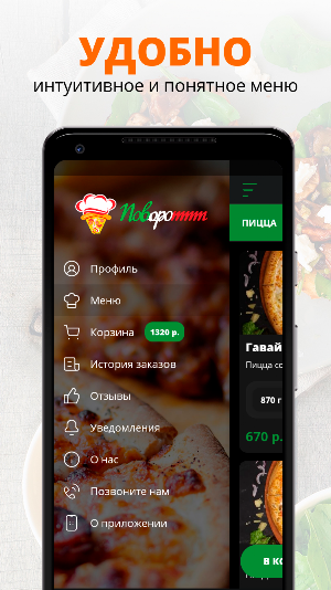 Povarotti | Фрязино Screenshot 1