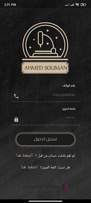 احمد سليمان Screenshot 3