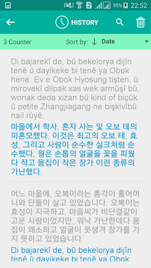 Kurdish Korean Translator Screenshot 3