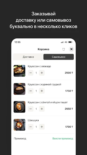 Bodrum coffee | Актобе Screenshot 2