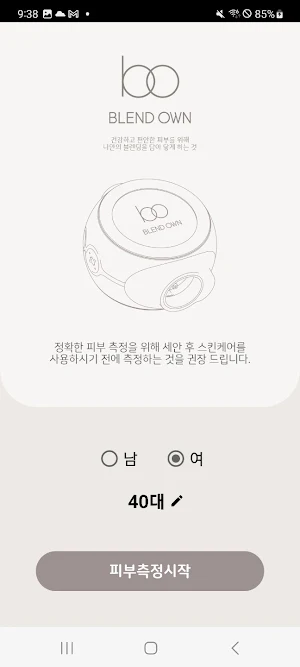 스키너라이져 Screenshot 1