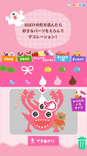 お菓子の家を作るアプリ Screenshot 0