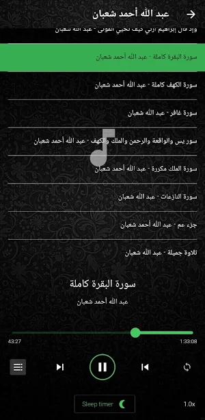 عبد الله أحمد شعبان بدون نت Screenshot 3