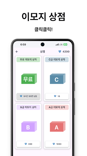 클릭클릭 Screenshot 3