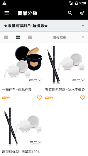 FOX 美妝 : 高CP值享受 Screenshot 1